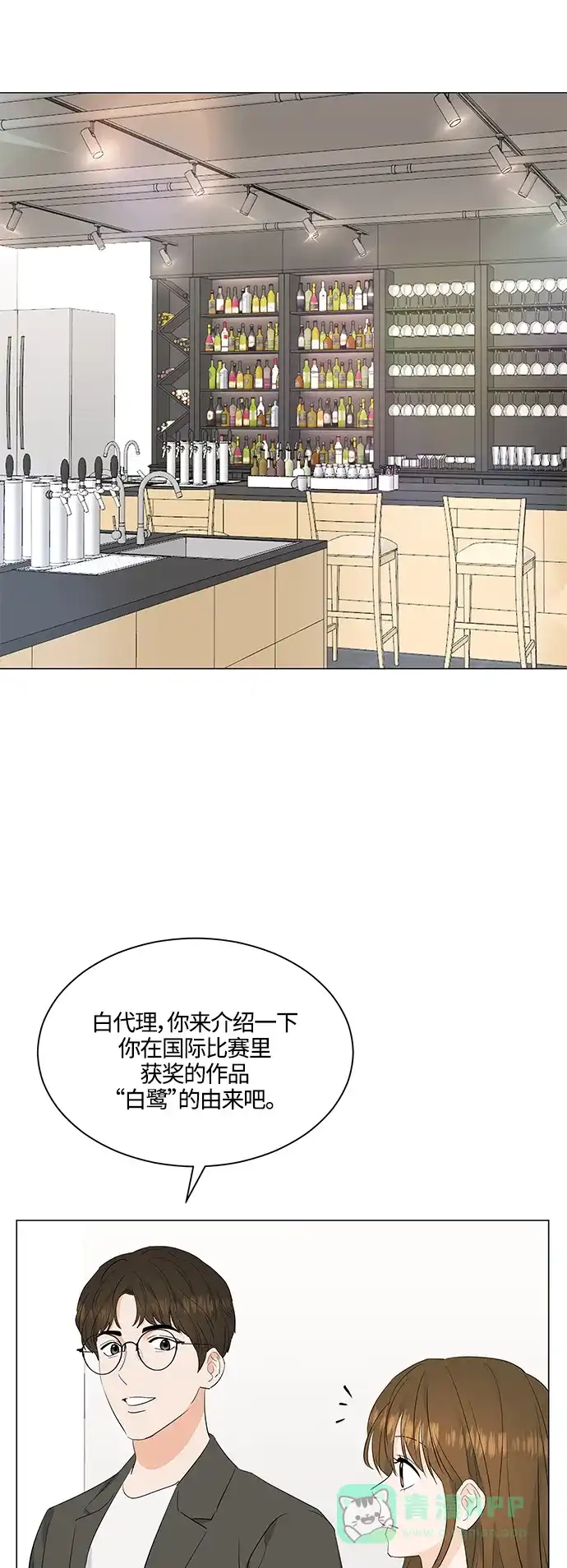 《轻轻触碰你》第76话 第33页