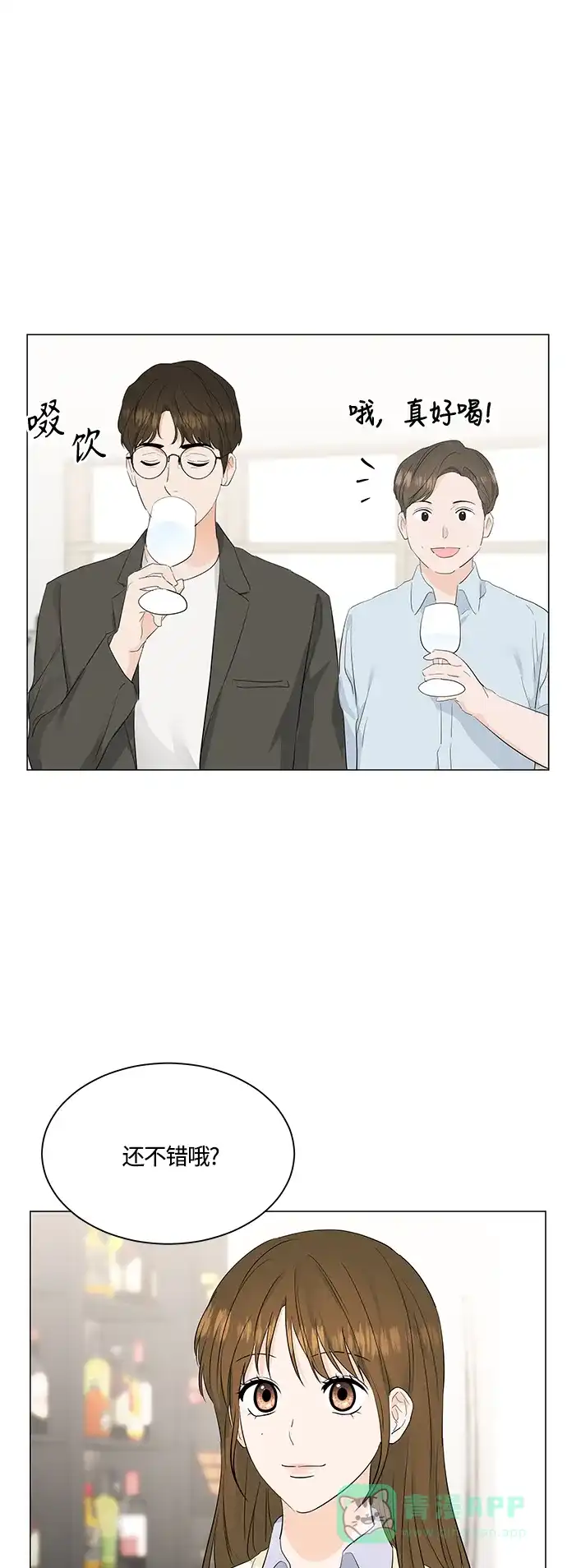 《轻轻触碰你》第76话 第40页
