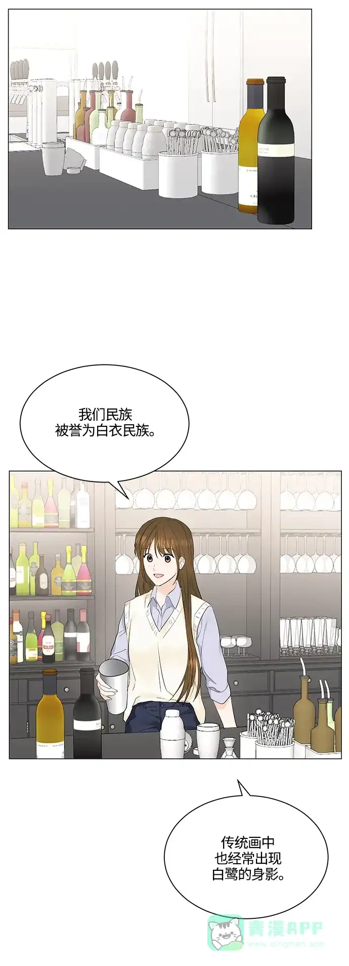 《轻轻触碰你》第76话 第35页