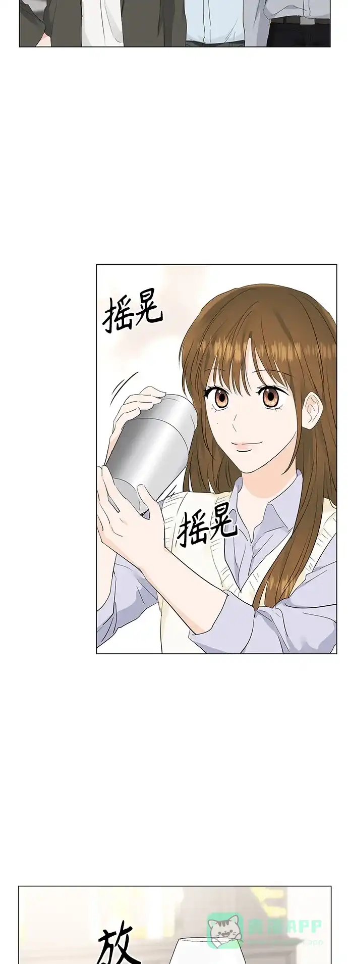 《轻轻触碰你》第76话 第38页