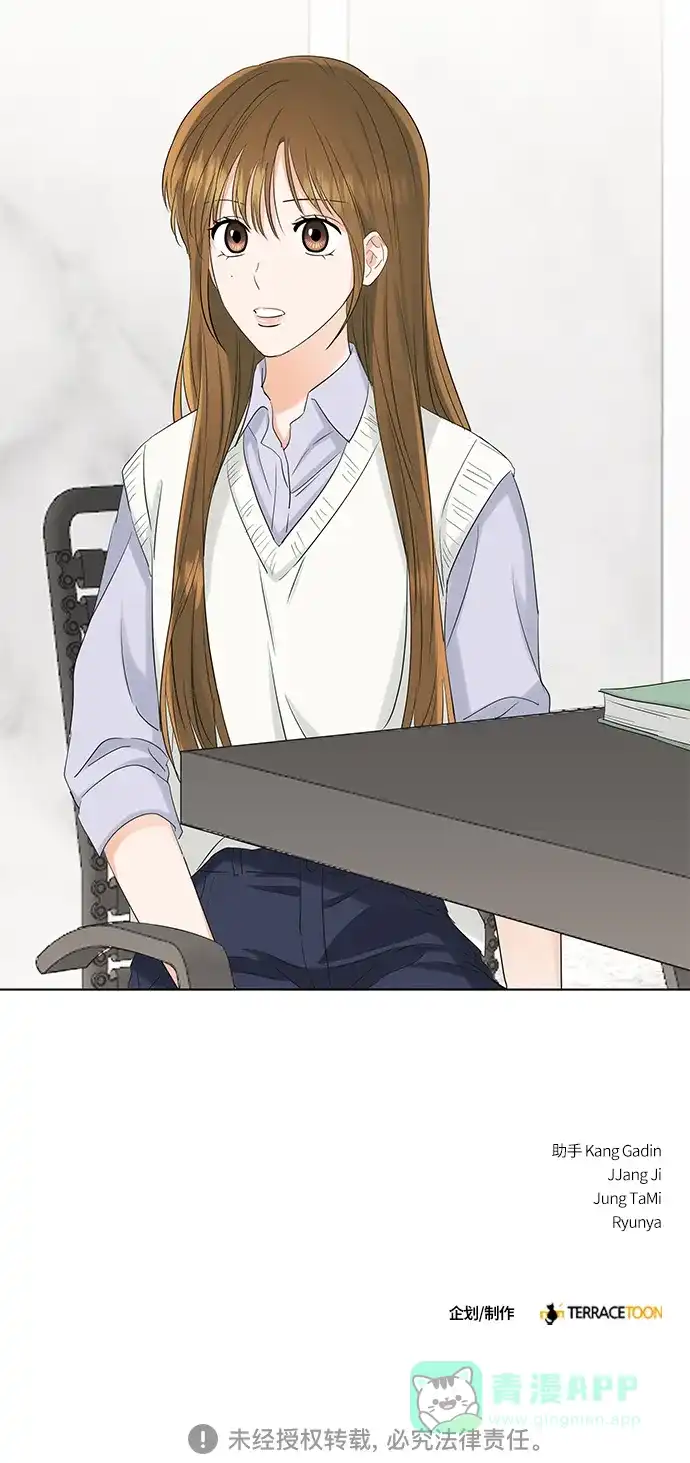 《轻轻触碰你》第76话 第51页