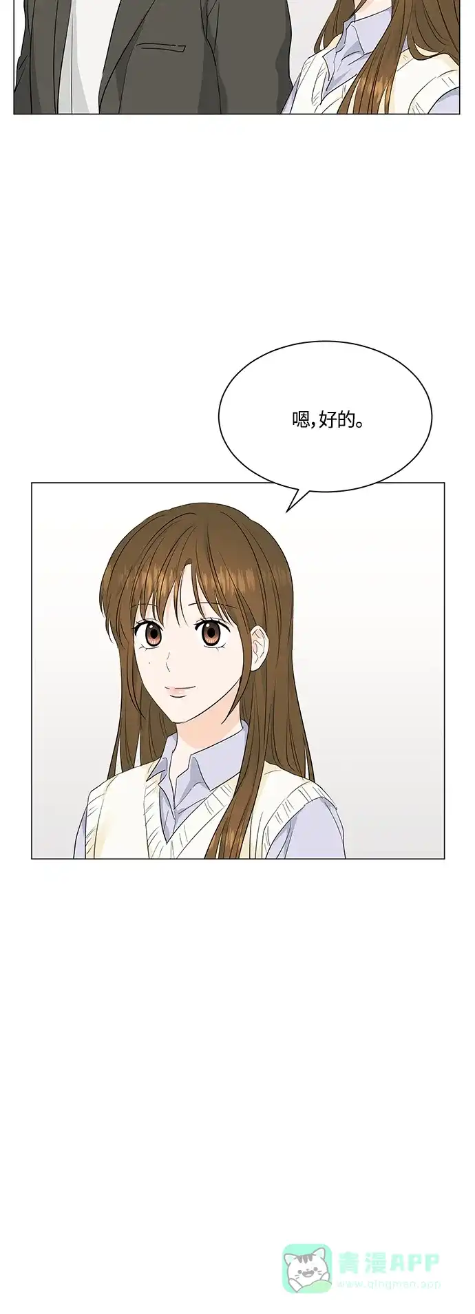 《轻轻触碰你》第76话 第34页