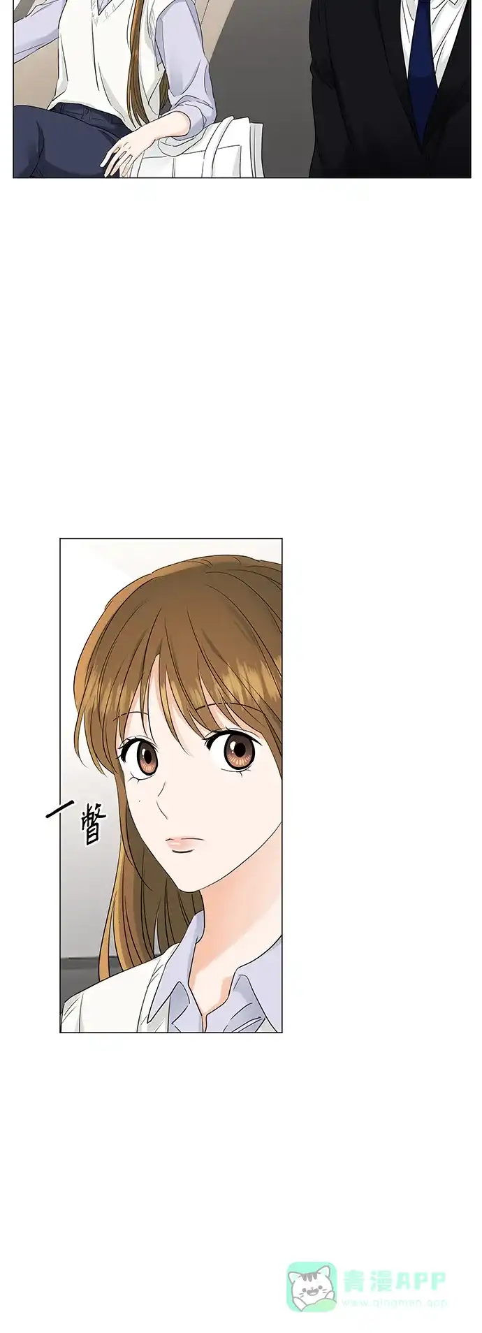 《轻轻触碰你》第76话 第2页