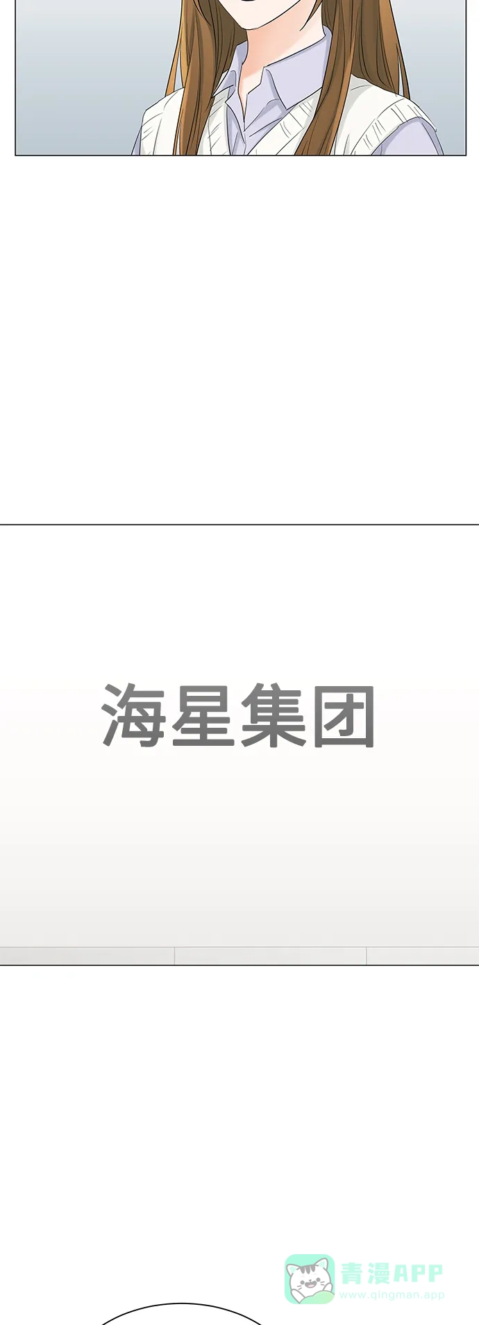 《轻轻触碰你》第76话 第44页
