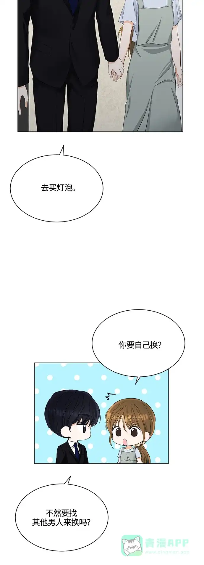 《轻轻触碰你》第77话 第23页