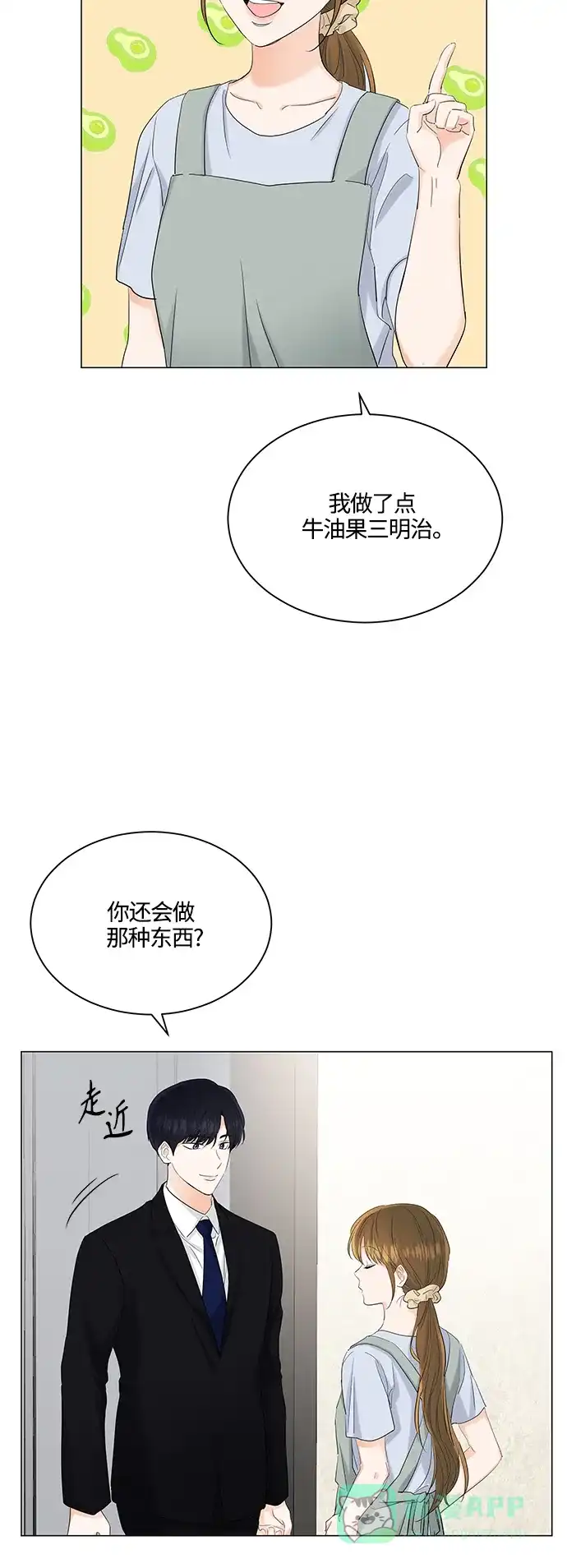 《轻轻触碰你》第77话 第19页