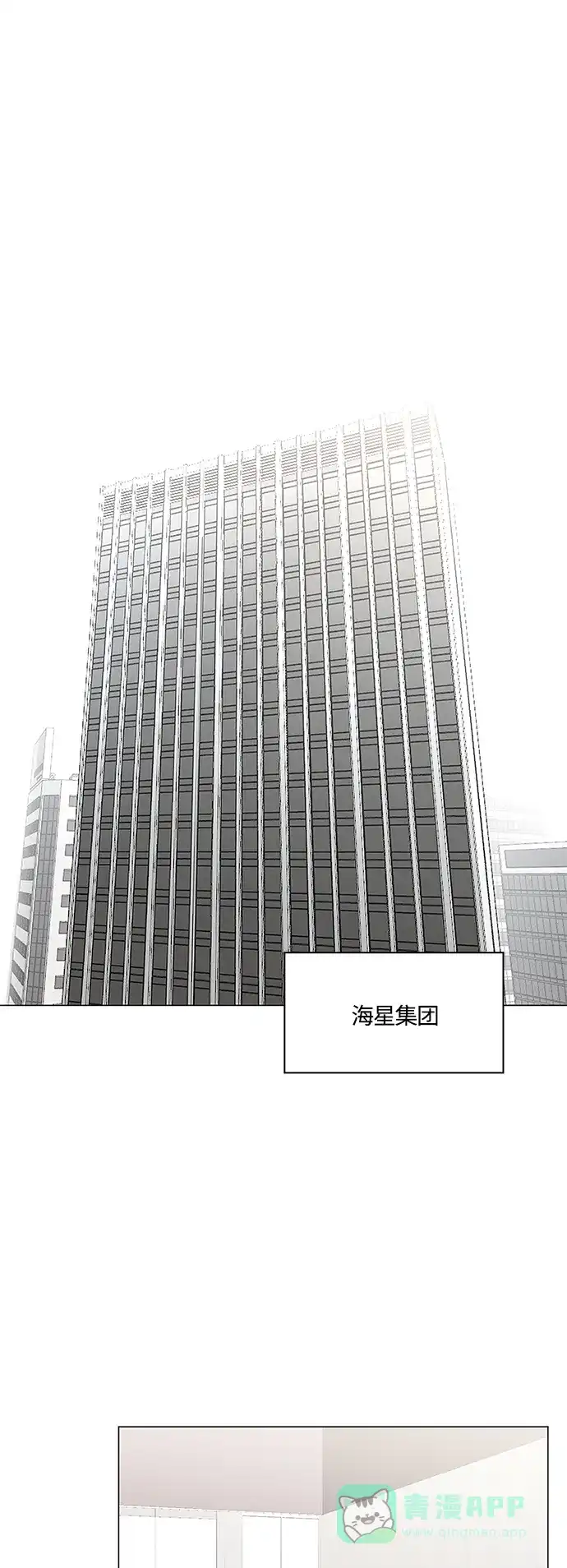 《轻轻触碰你》第77话 第1页