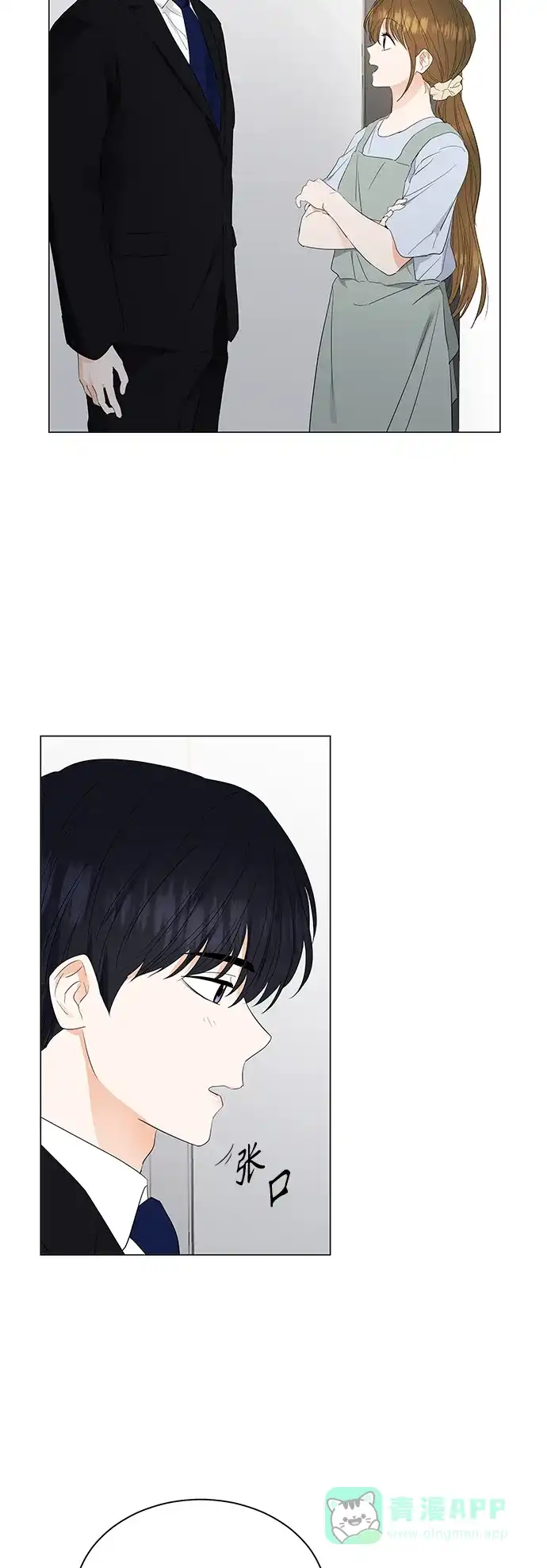 《轻轻触碰你》第77话 第37页