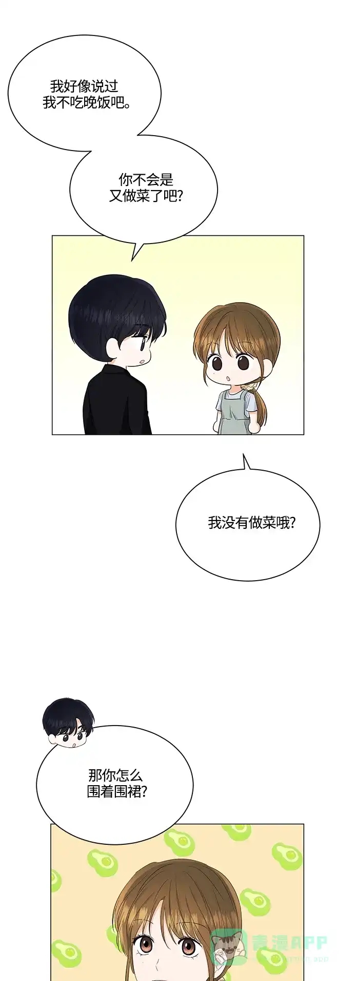 《轻轻触碰你》第77话 第18页