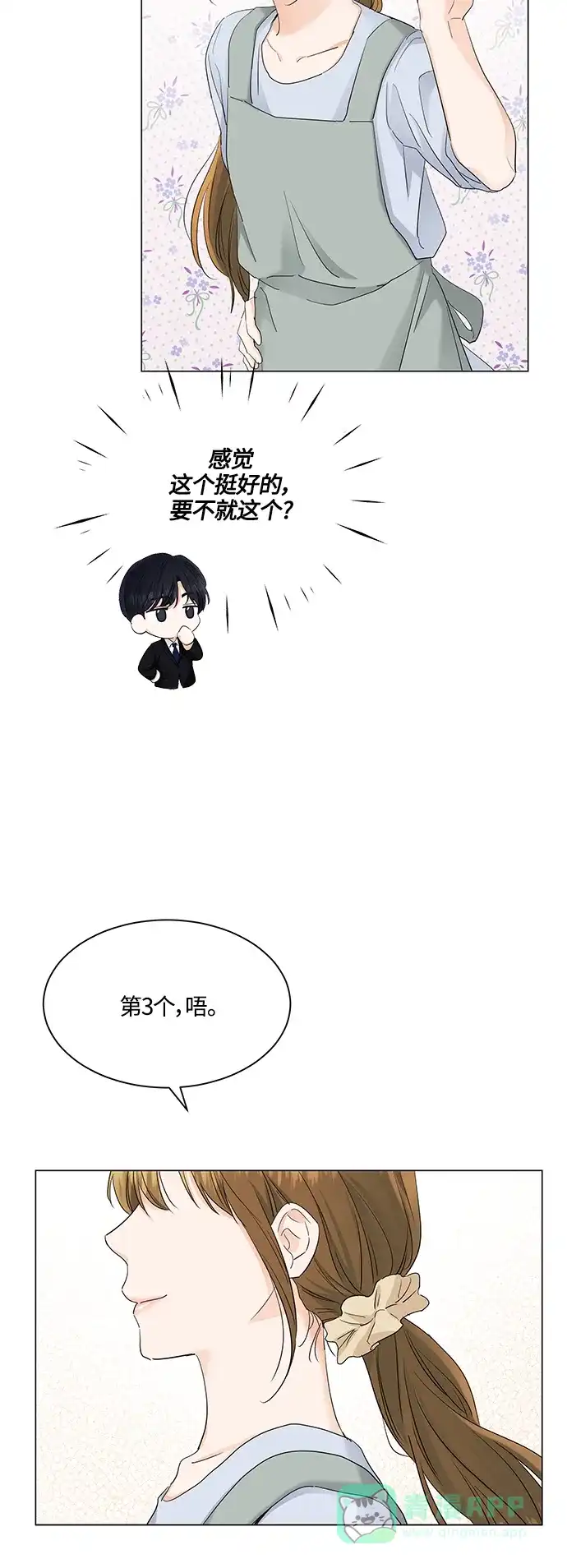 《轻轻触碰你》第77话 第28页