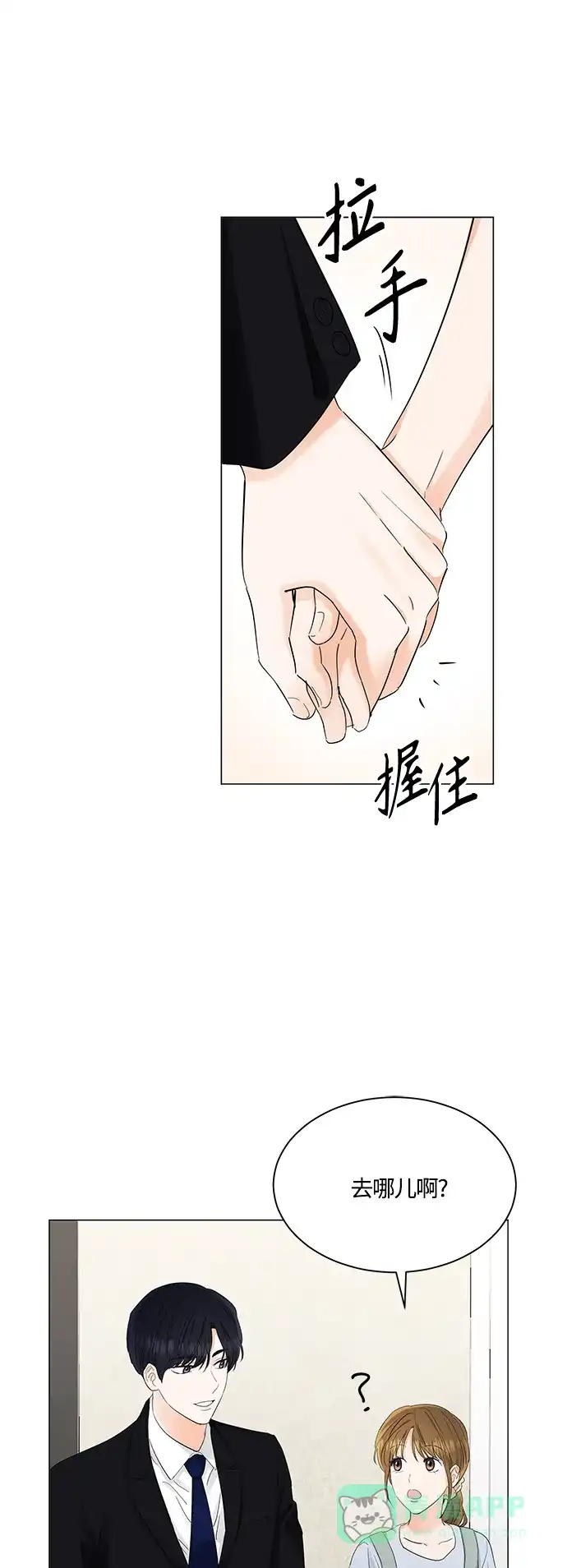 《轻轻触碰你》第77话 第22页