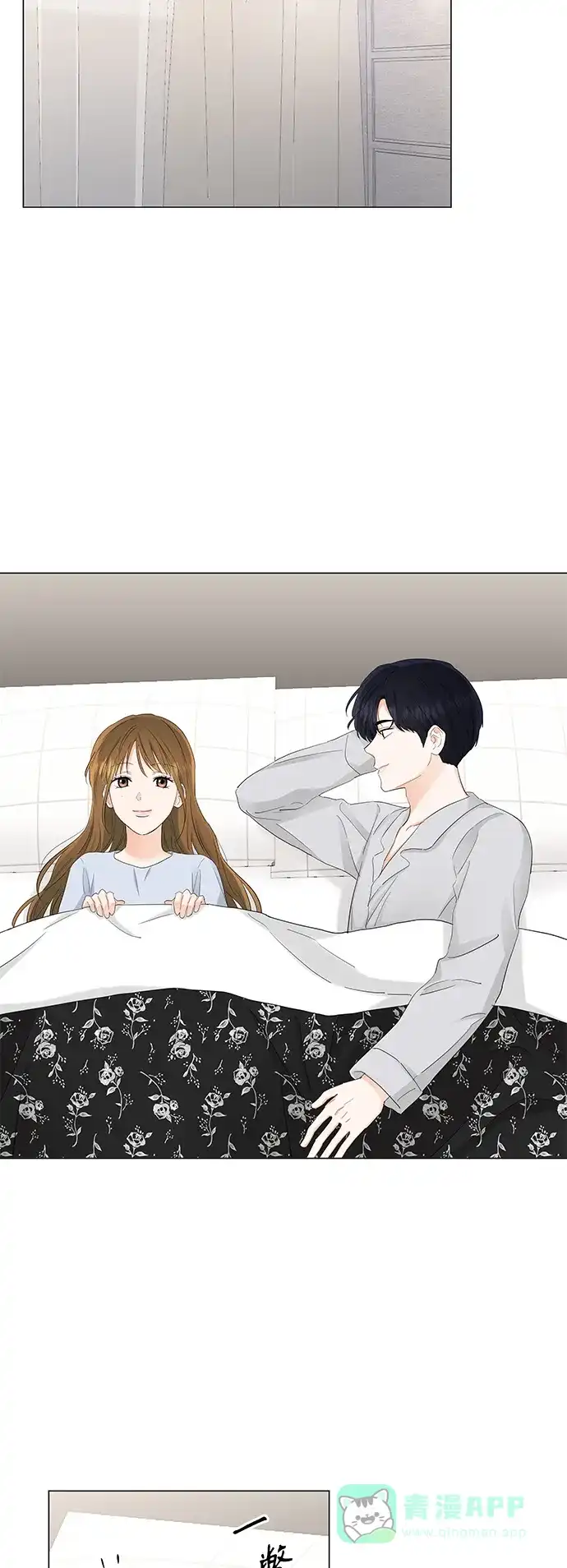 《轻轻触碰你》第78话 第10页