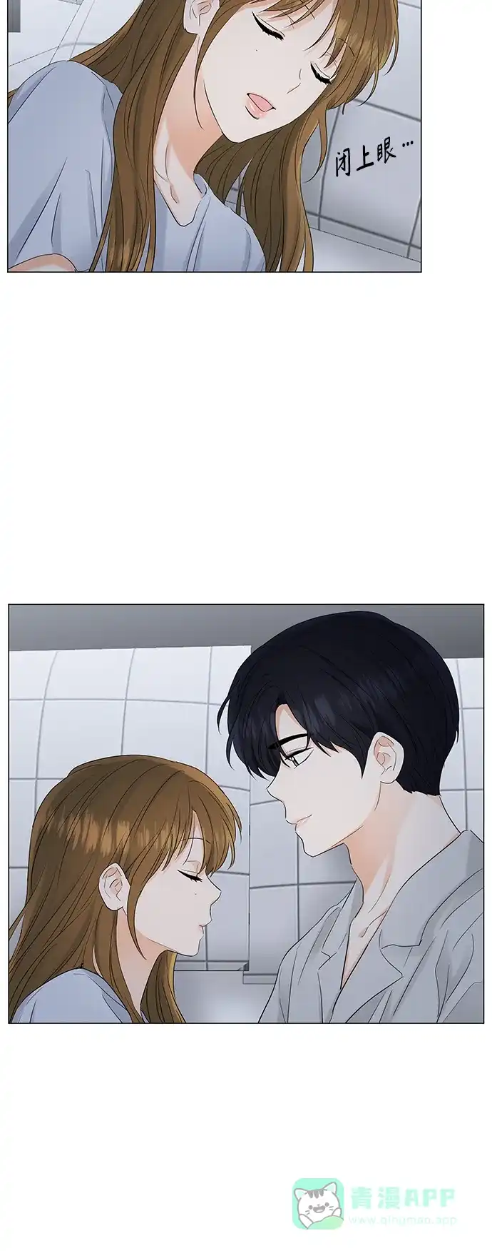 《轻轻触碰你》第78话 第39页