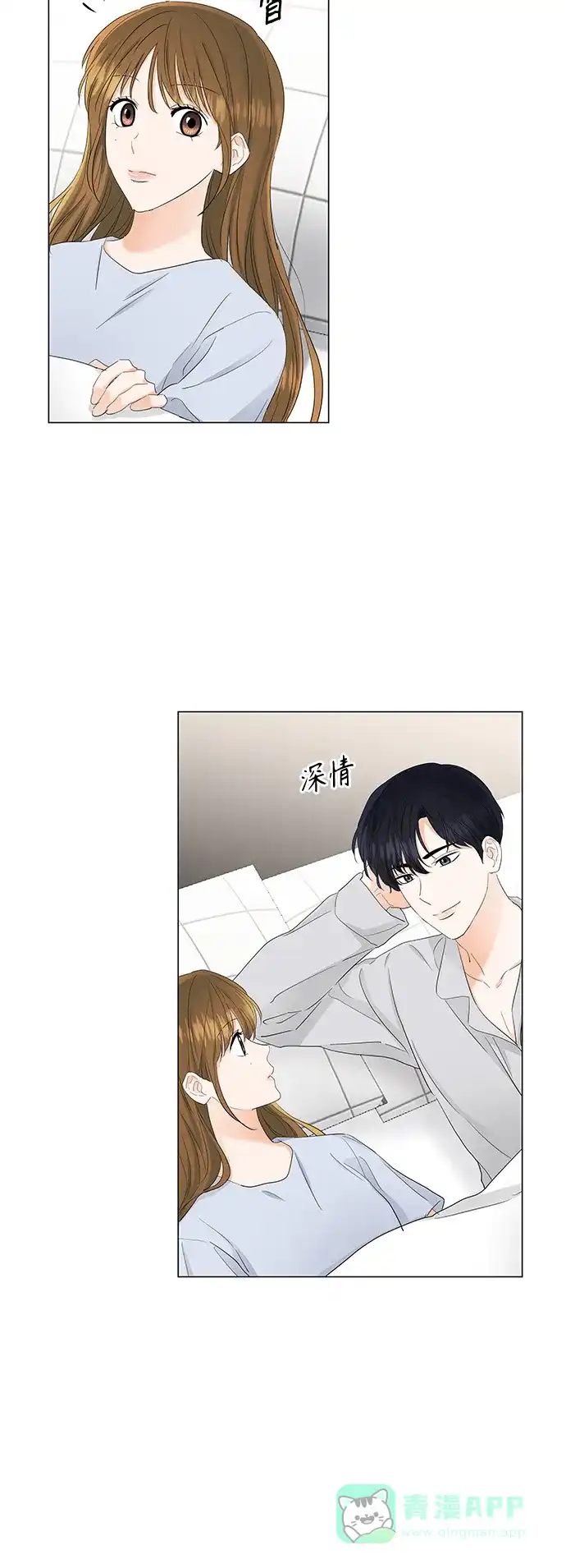 《轻轻触碰你》第78话 第11页