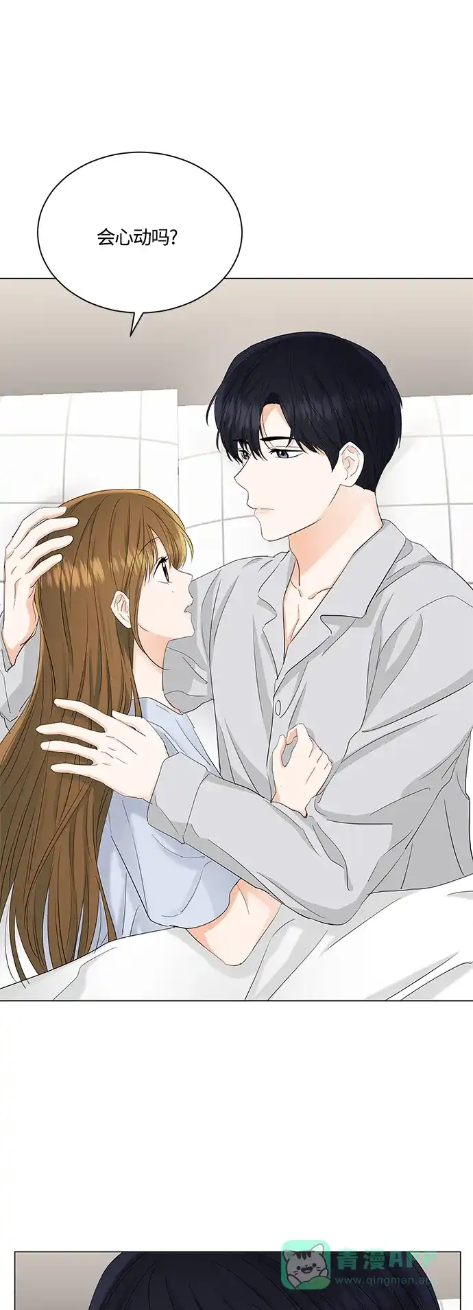 《轻轻触碰你》第78话 第20页