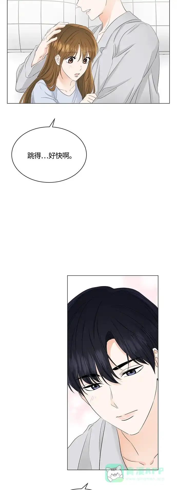 《轻轻触碰你》第78话 第23页