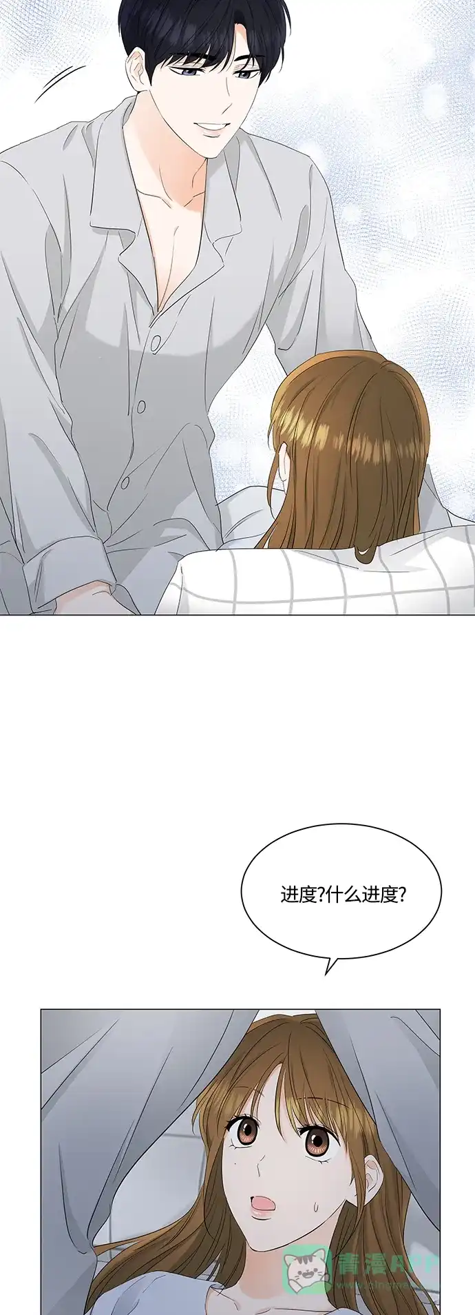《轻轻触碰你》第78话 第27页