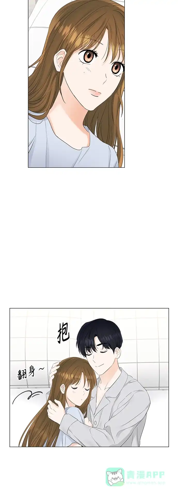 《轻轻触碰你》第78话 第13页