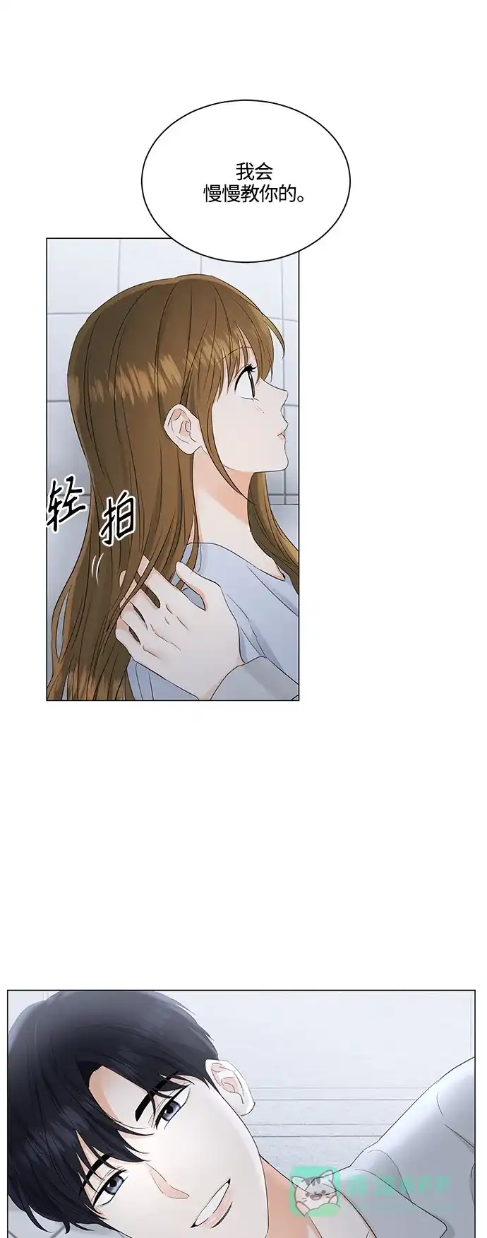 《轻轻触碰你》第78话 第36页