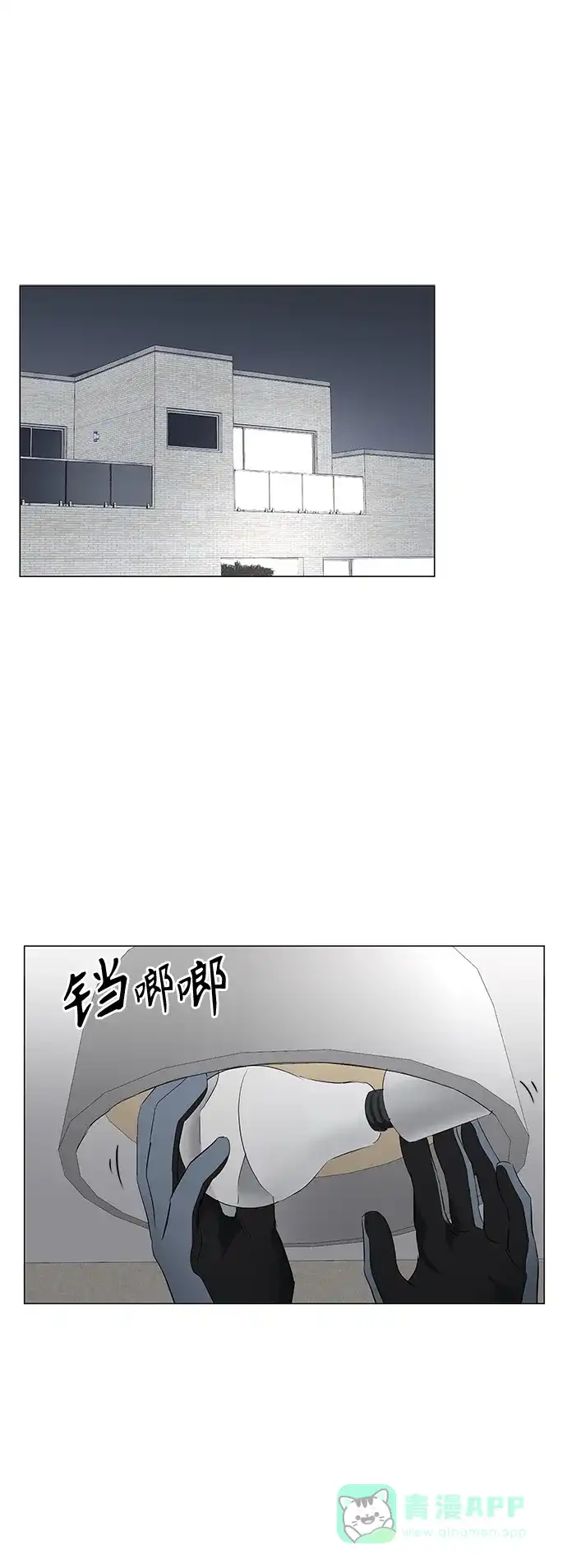 《轻轻触碰你》第78话 第1页