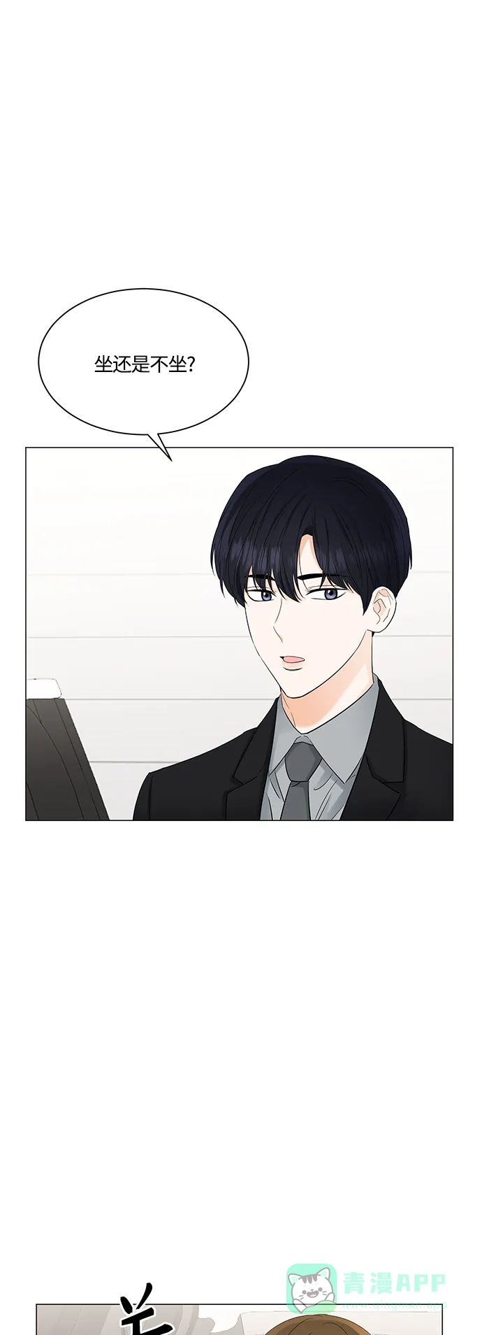 《轻轻触碰你》第79话 第25页