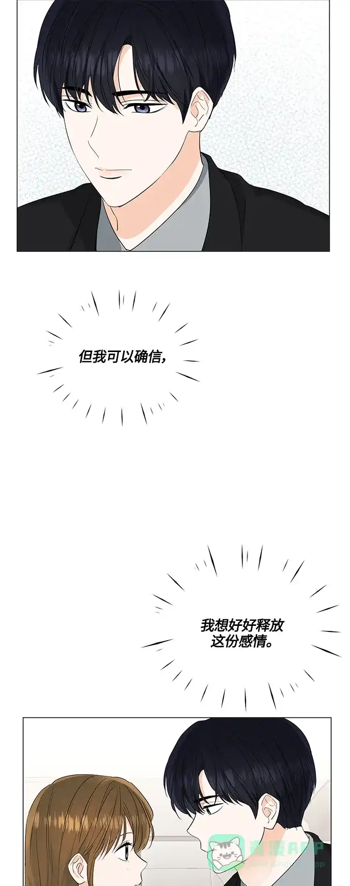 《轻轻触碰你》第79话 第37页