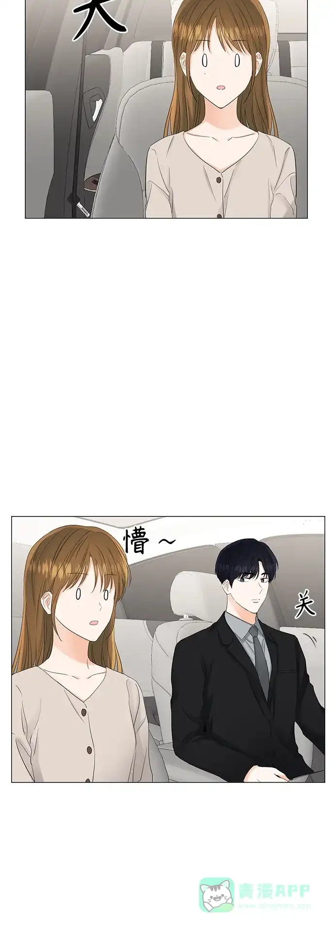 《轻轻触碰你》第79话 第26页