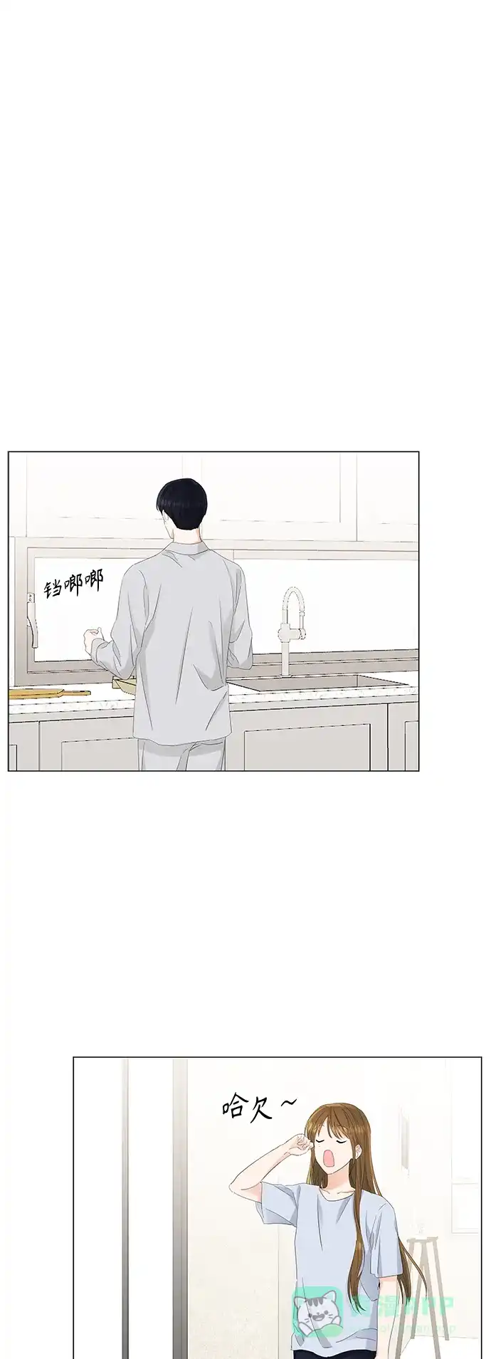 《轻轻触碰你》第79话 第4页