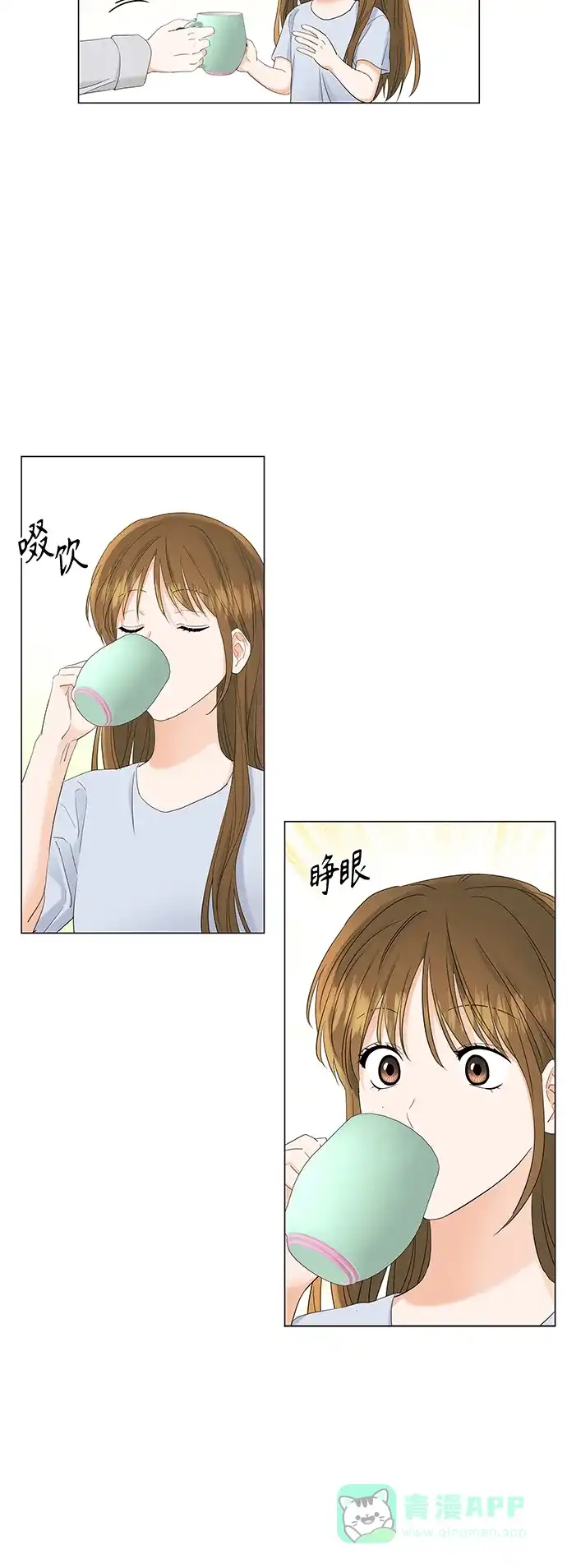 《轻轻触碰你》第79话 第7页
