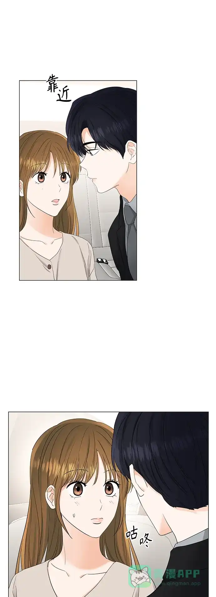 《轻轻触碰你》第79话 第27页