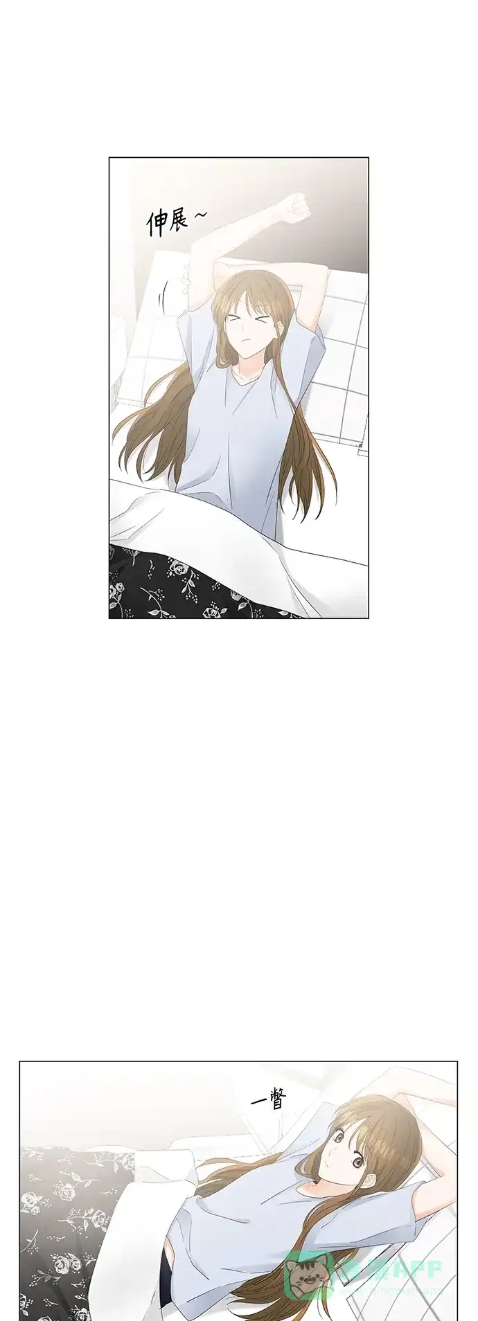 《轻轻触碰你》第79话 第2页