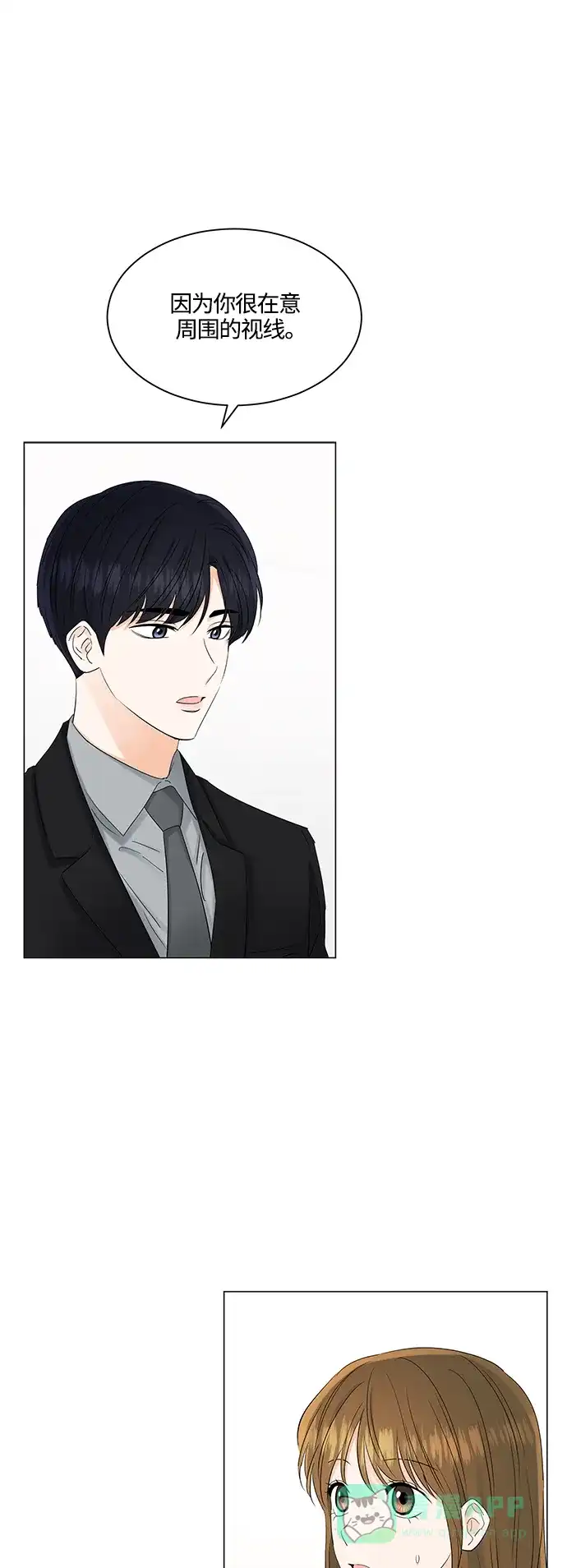 《轻轻触碰你》第79话 第22页