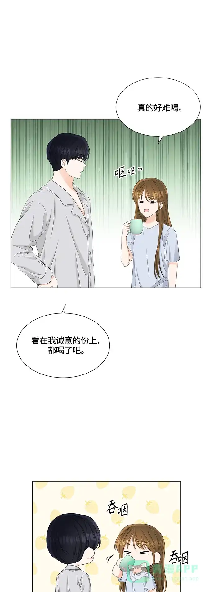 《轻轻触碰你》第79话 第8页