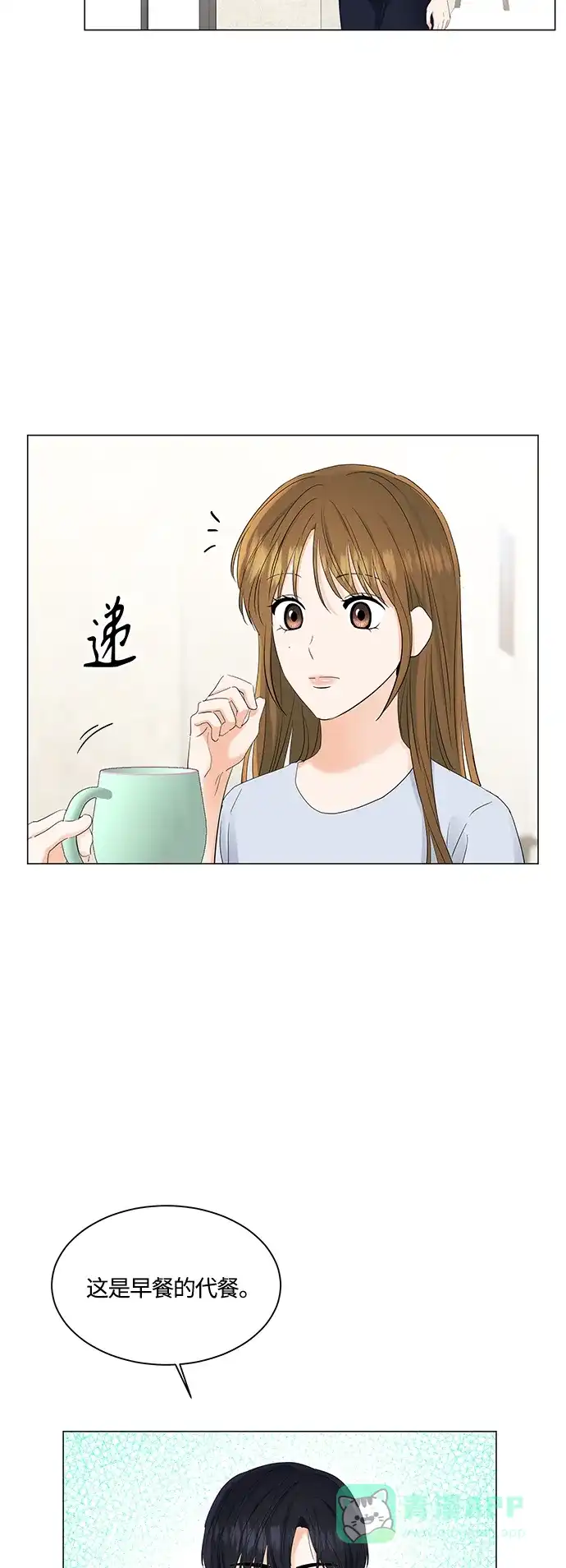 《轻轻触碰你》第79话 第5页
