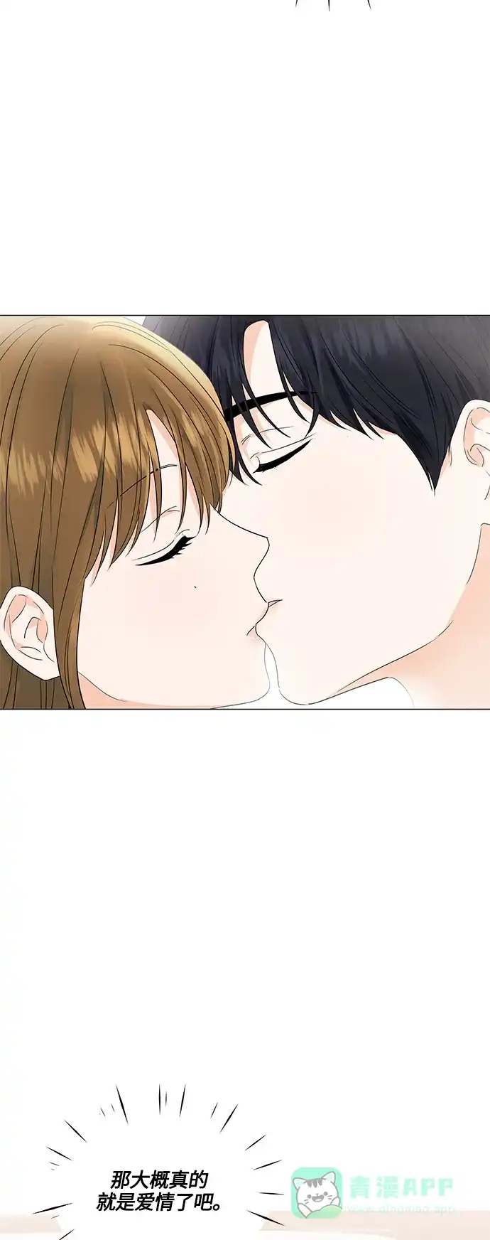 《轻轻触碰你》第79话 第39页