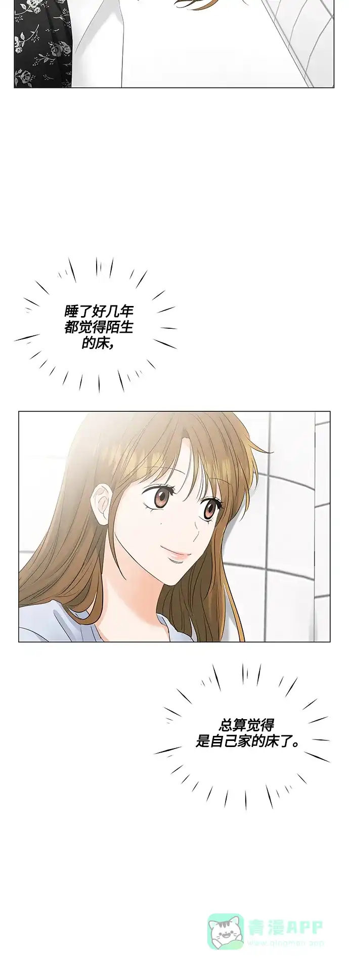 《轻轻触碰你》第79话 第3页