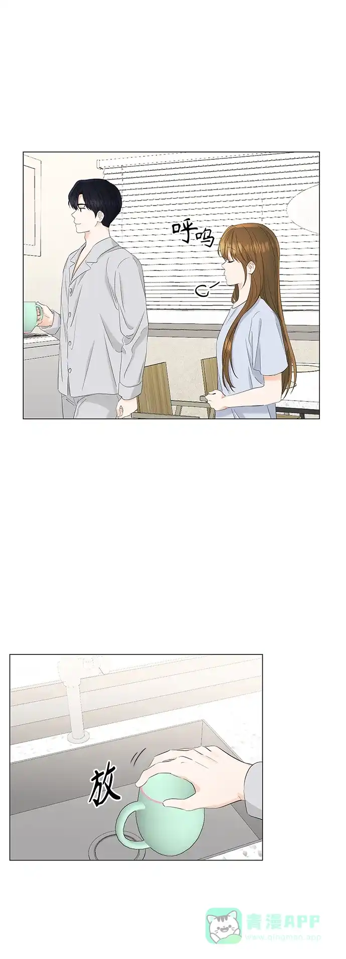 《轻轻触碰你》第79话 第10页