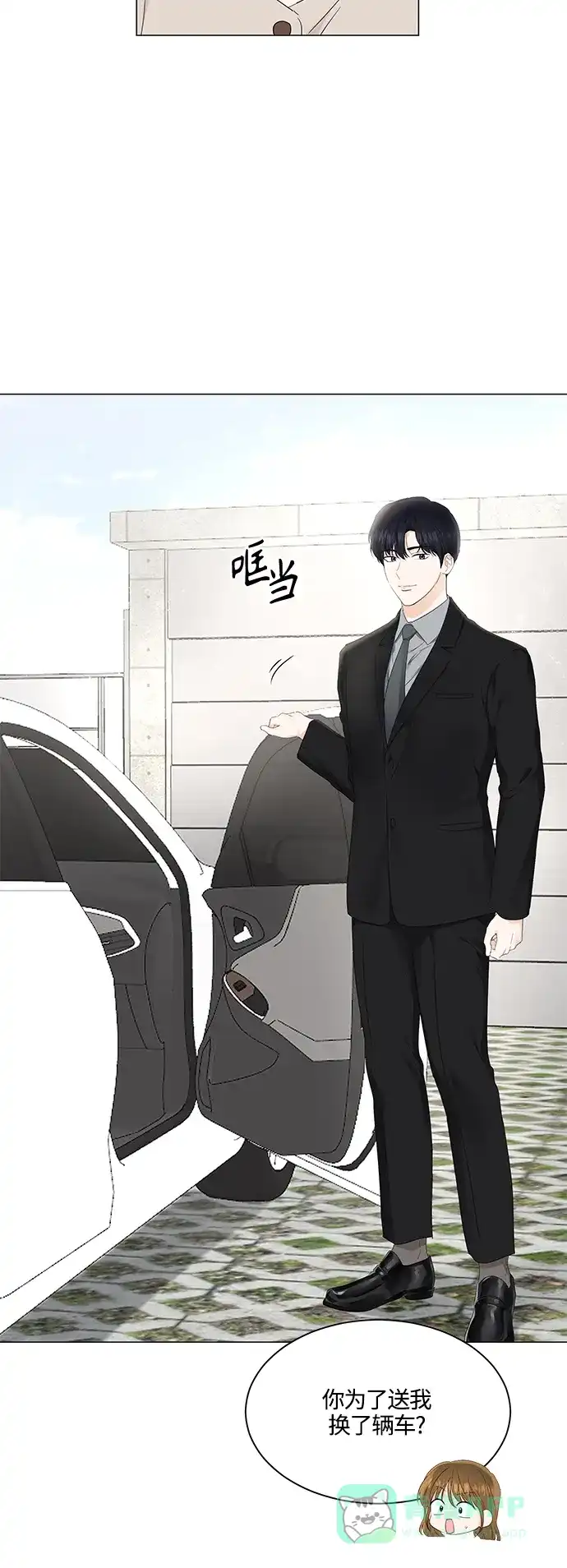 《轻轻触碰你》第79话 第19页