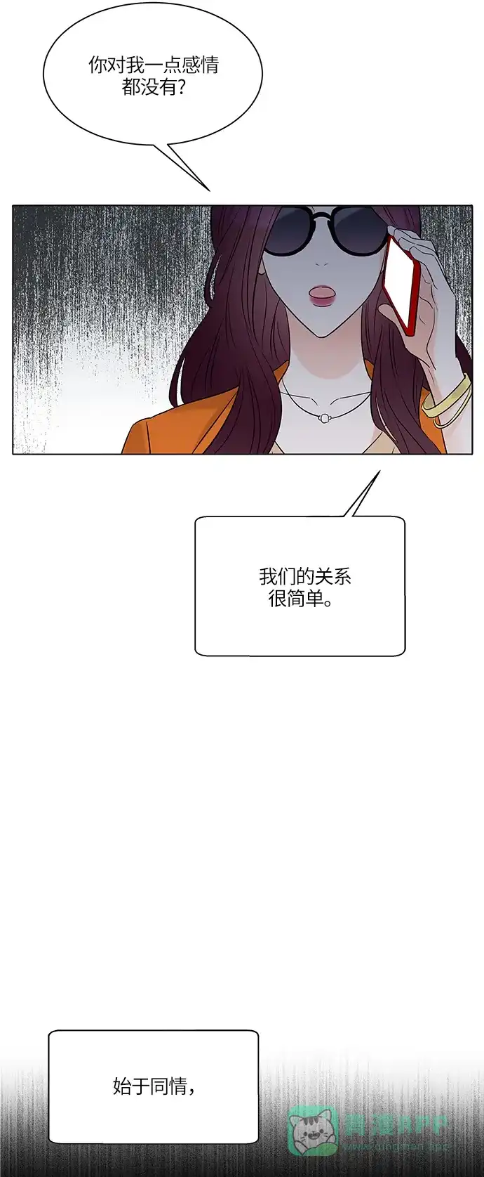 《轻轻触碰你》第8话 第38页