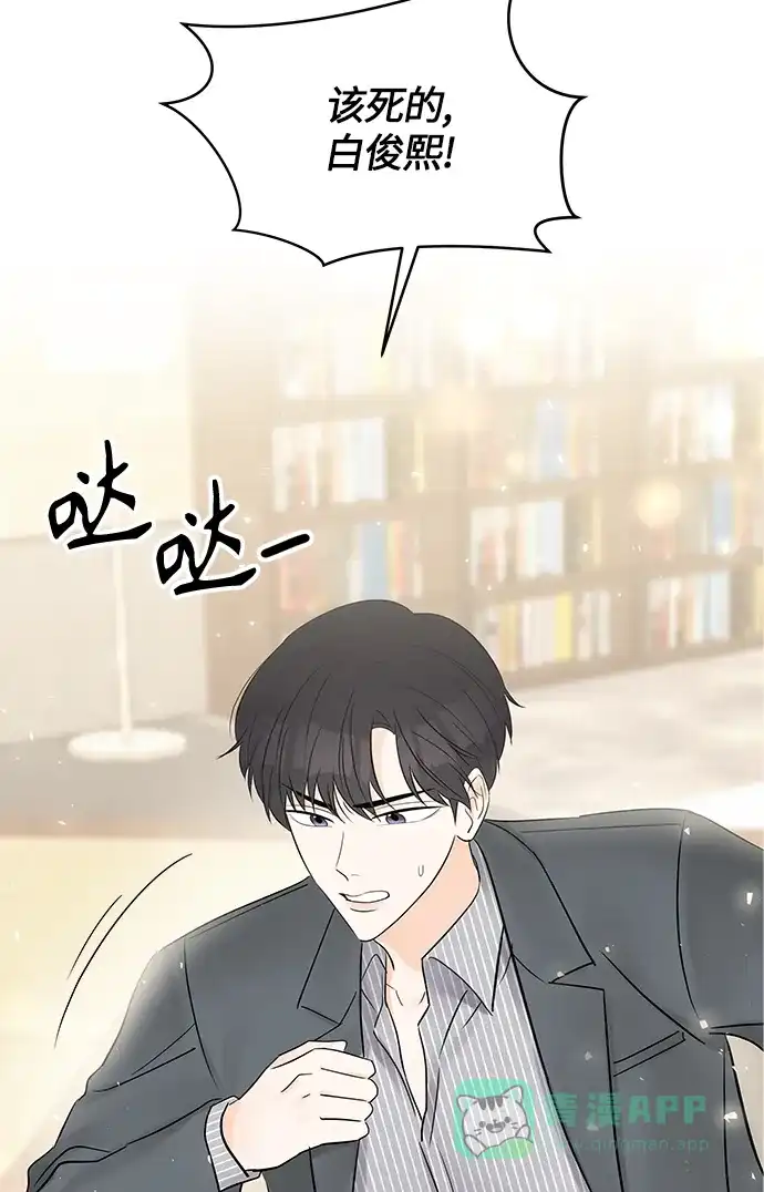 《轻轻触碰你》第8话 第64页