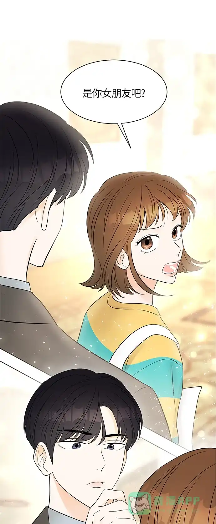 《轻轻触碰你》第8话 第1页