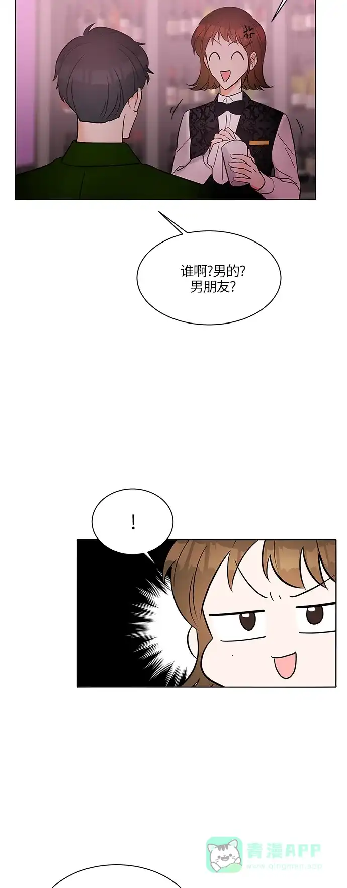 《轻轻触碰你》第8话 第55页