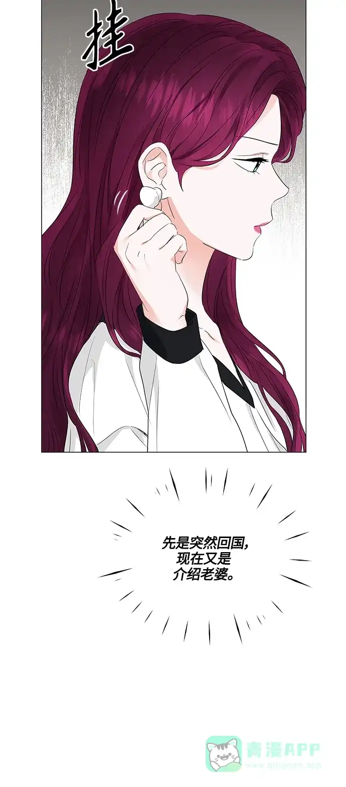 《轻轻触碰你》第80话 第46页