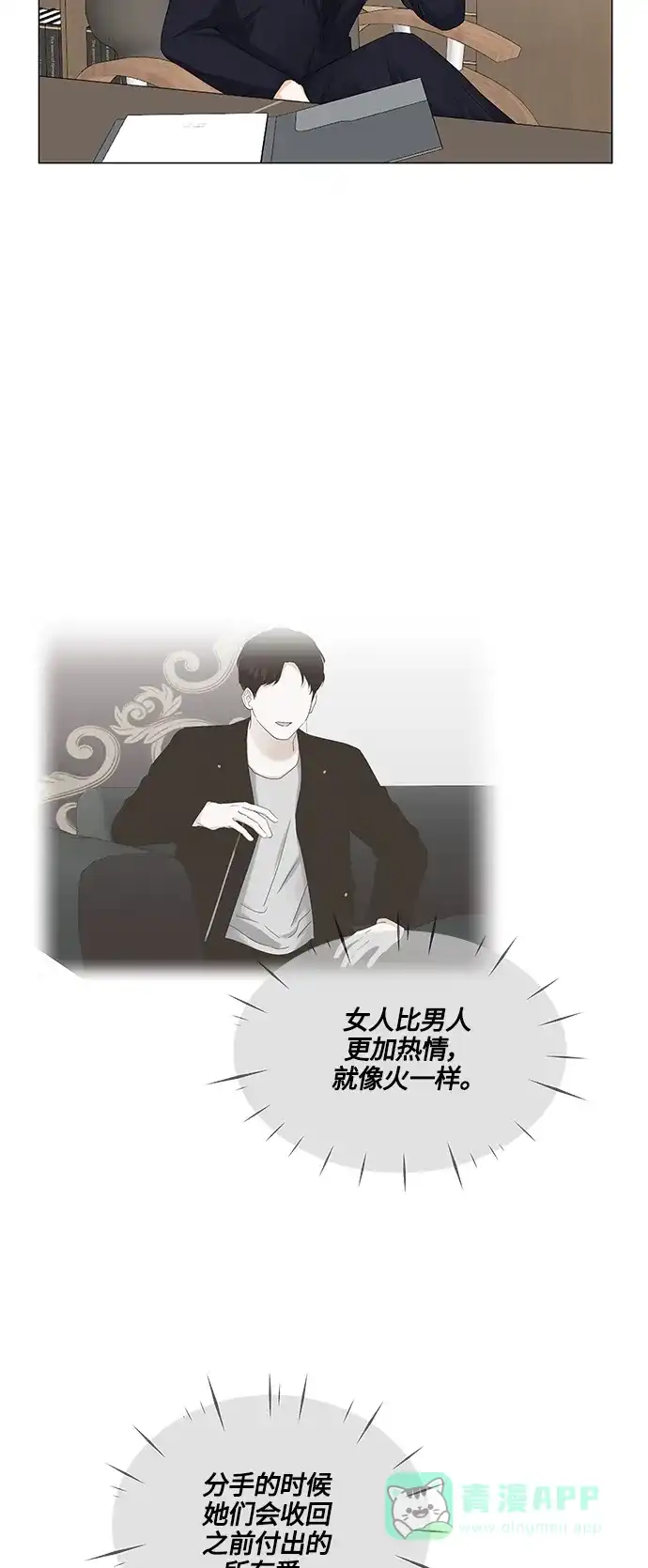 《轻轻触碰你》第80话 第22页