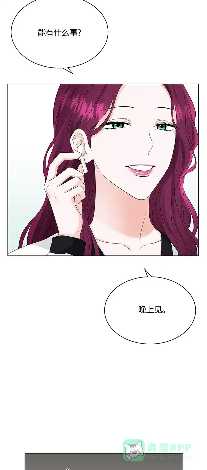《轻轻触碰你》第80话 第45页