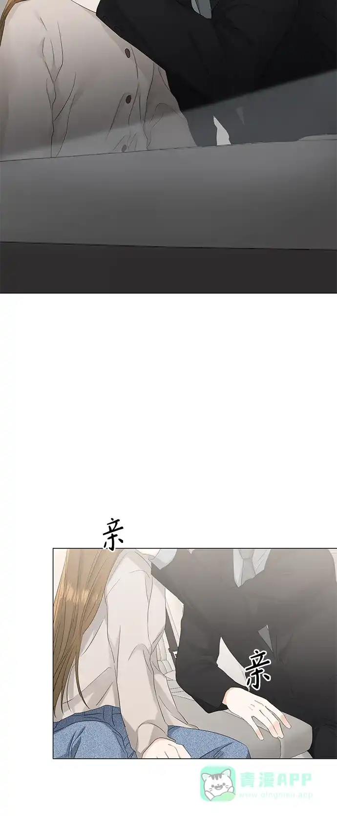 《轻轻触碰你》第80话 第3页