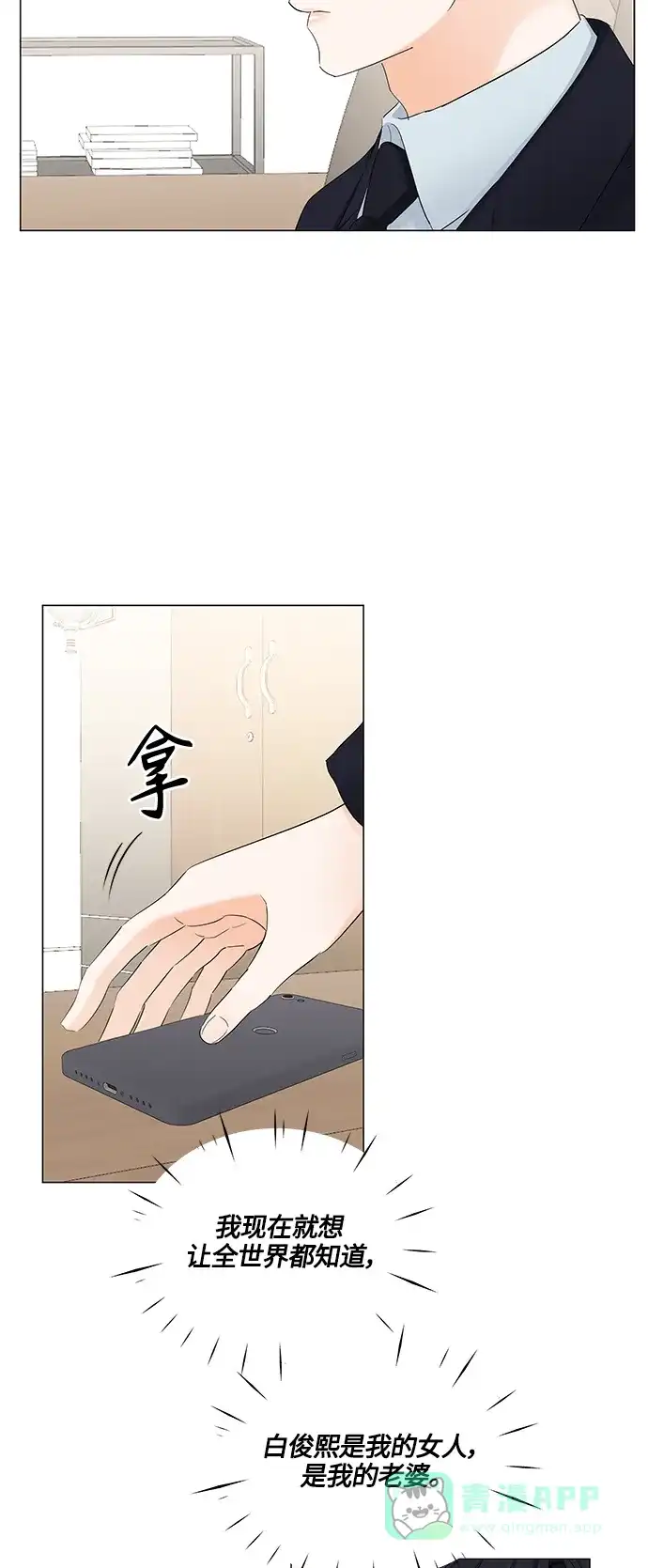 《轻轻触碰你》第80话 第31页
