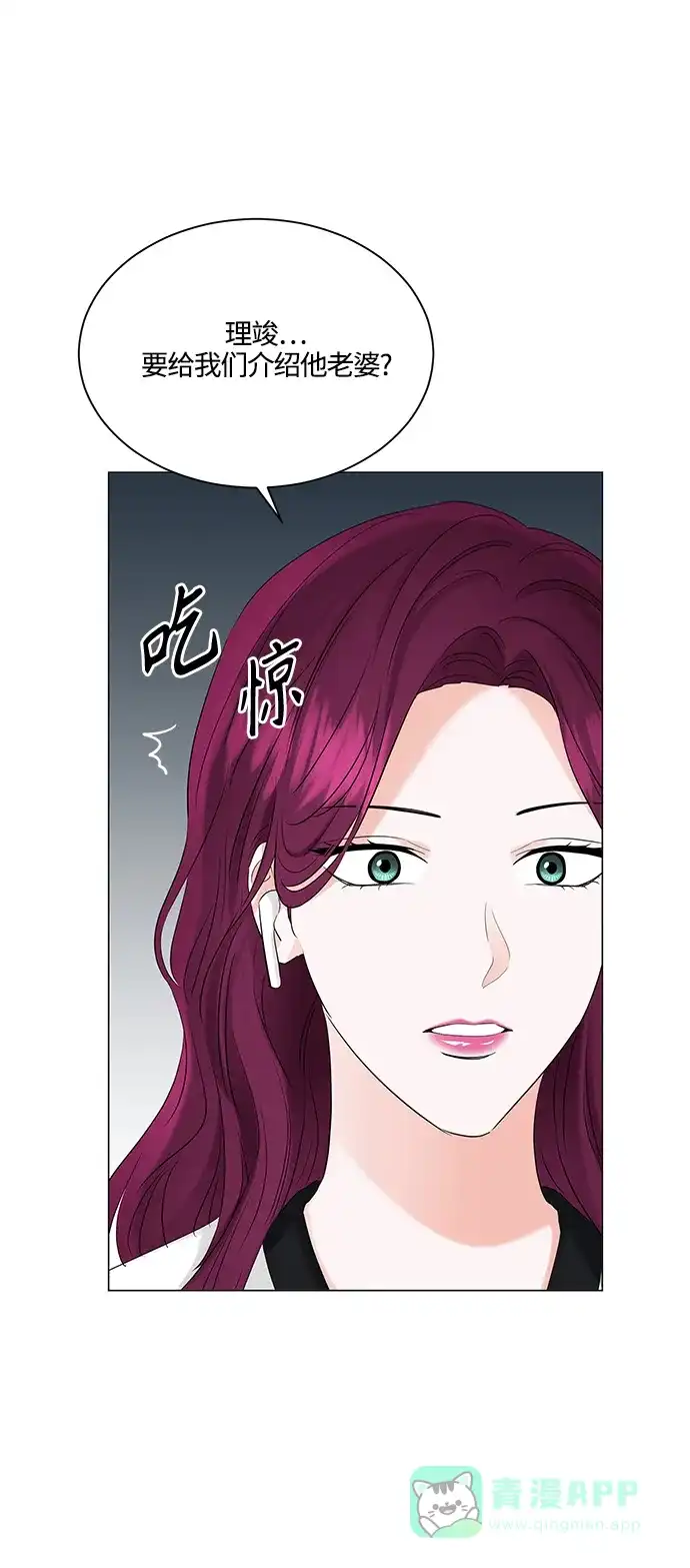 《轻轻触碰你》第80话 第42页