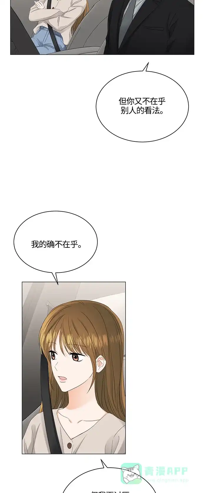 《轻轻触碰你》第80话 第12页
