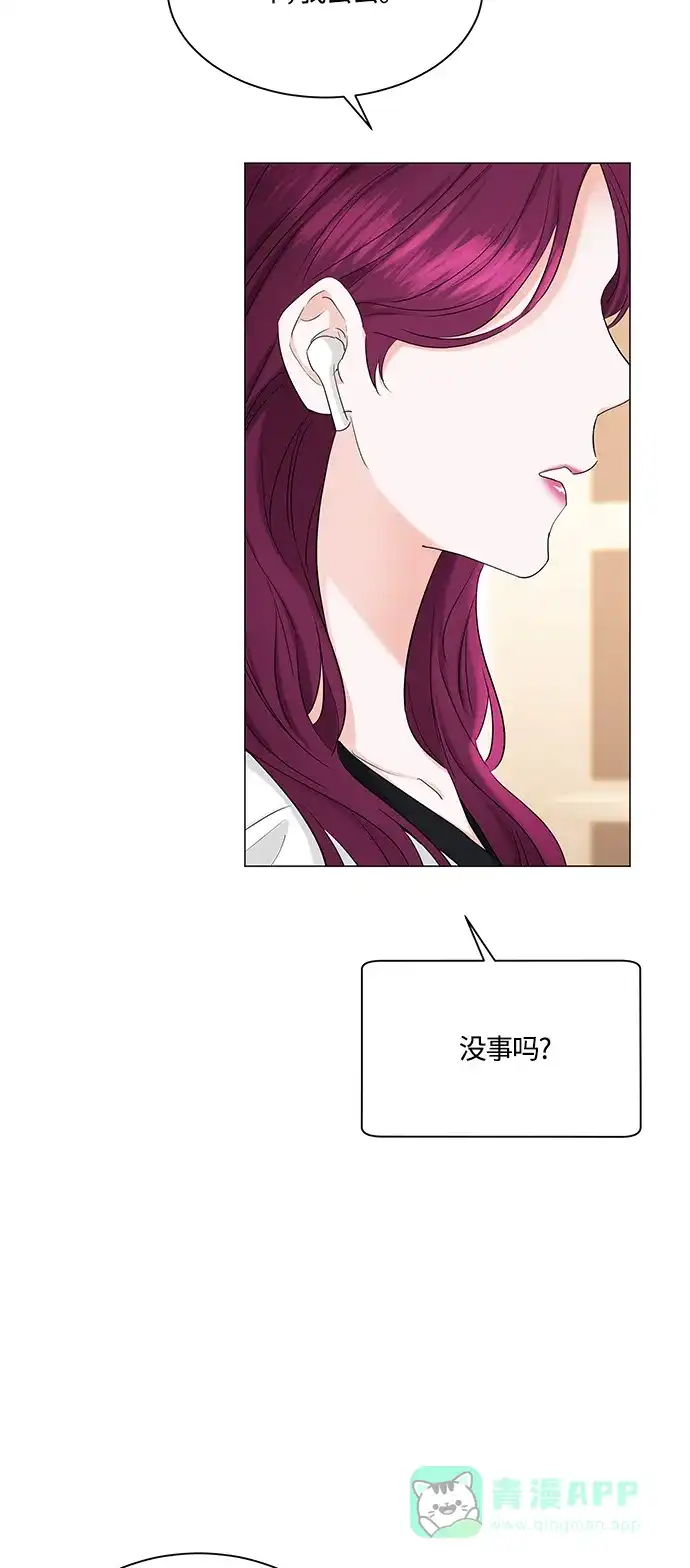 《轻轻触碰你》第80话 第44页